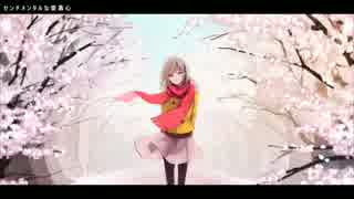 【confetti*】センチメンタルな愛慕心【歌ってみた】