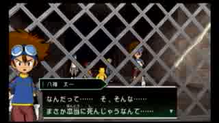 【デジモンアドベンチャー】選ばれし子供達とナマクラ実況プレイ　20話