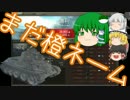 WoT 橙ネームの戦車戦風景 43回目 T-34 ゆっくり実況