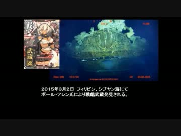 人気の シブヤン海海戦 動画 19本 ニコニコ動画