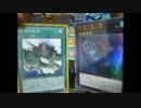 【遊戯王】大☆喝☆采デュエルPart.639【炎王】vs【海皇】