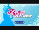 【15.3.3】アイドル☆シチュエーション Short曲集