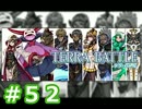 【実況】 坂口博信の新作RPG【テラバトル】Part52