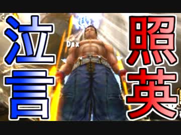 照英がプロハンとTシャツ一枚でMH4Gやってる実況動画ください39