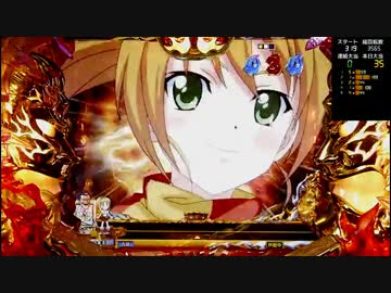 【パチンコ】アントニオ猪木という名のパチンコ機 99.9verその29