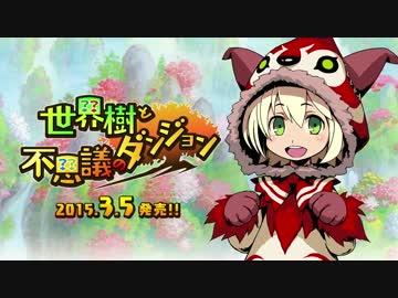 世界樹と不思議のダンジョンBGM 桜ノ立橋