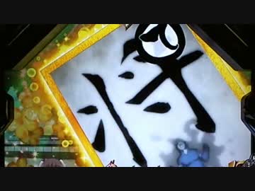 【パチンコ】CR百花繚乱 サムライガールズM5AX Part69