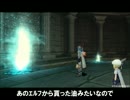 【DQX】日記５９
