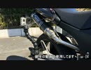 ホーネット250　車載テスト