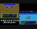【実況】ポケモン不思議のダンジョン 空の探検隊　その16-2