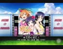 【スクフェス】キミのくせに【EX】