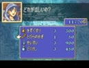 ファイアーエムブレム烈火の剣　レベッカﾀｿ(*´д｀*)記　20章