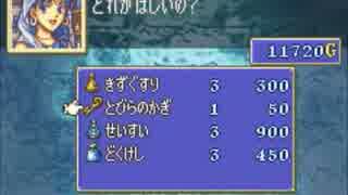 ファイアーエムブレム烈火の剣　レベッカﾀｿ(*´д｀*)記　20章