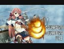 【艦これ】 のんびり実況プレイ 【冬イベＥ-5】 part13