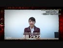 デイリーバイオハザードTV６