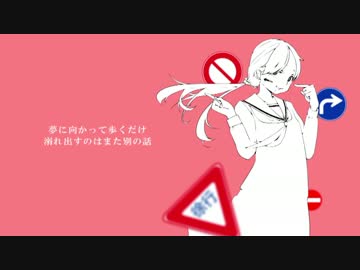 『右に曲ガール』歌ってみた。ver美矩琉