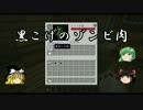 【ゆっくり実況プレイ】村と農業、時々自作MOD_16日目【Minecraft】
