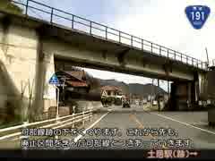 【こくこく動画】国道191号線・益田～広島（その6/12）《戸河内～加計》