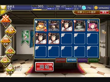 千年戦争アイギス　男だけの祝杯　極級　銀以下