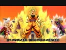 ドラゴンボール復活の「F」　MAD　究極悪再来