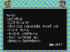 【MOTHER2×アイマス】　やよいもなかまもだれかさんも　第一話Cパート