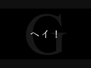 SEKAI NO OWARI「Dragon Night」を再翻訳してみた×３