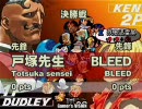 ストⅢ 3rd　第七期 VISION 第十二回ランキングバトル PART3