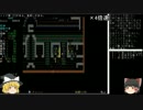 【ゆっくり実況】 ゆっくり霊夢の変愚蛮怒勝手版その8【変愚勝手版】