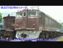 【名/迷列車を見よう】#11 線路の安全を、守りたい。。マヤ34-2004