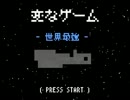 変なゲーム「高機動戦闘メカ ヴォルガードII」を実況プレイ
