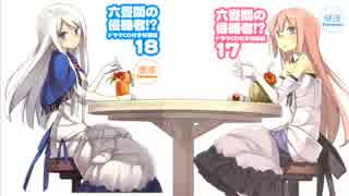 白銀の姫と青き騎士 第一章 後編