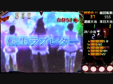 パチンコ　CRダブルライディーンWLA　LEVEL_32