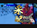 【戦国大戦】 是非長と共に　その79 【正四位A】