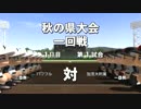 栄冠ナイン実況プレイpart6