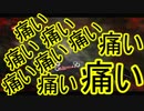 【４人実況】デッドアイランドを奇妙に実況プレイ Part5