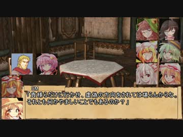 【東方卓遊戯】EXボスのSW2.0　6-4【SW2.0】