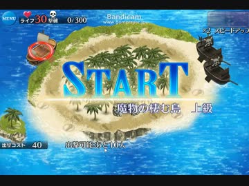 魔物の棲む島　超低コストバトル