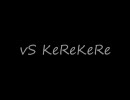 No,02 VS KeReKeRe【AC4辻斬りランカー紹介動画】