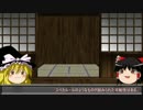【東方考察】第6回　封じられたモノ【千年幻想郷】