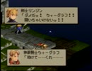 【実況】万能ぼっちの縛り旅 part20【FFT獅子戦争】