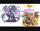 ワングレン（火属性ドラパ）と共に降臨踏破　極限ドラゴンラッシュ