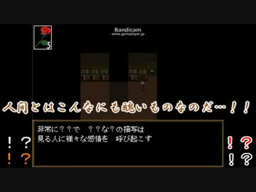 【排球】天と地の主将で『Ib』をやってみた Part.6