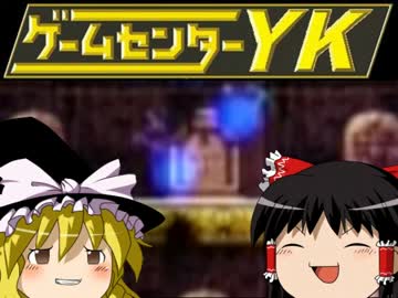 【ゲームセンターＹＫゆっくり課長の挑戦】LA-MULANAに挑戦 Part65