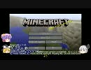 【ゆっくり実況】魔術メインで第六次産業を発展！part1【minecraft】