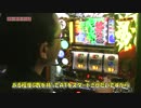 シーサ。の回胴日記_第３３０話[by ARROWS-SCREEN]