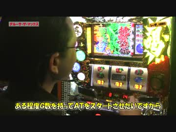 シーサ。の回胴日記_第３３０話[by ARROWS-SCREEN]