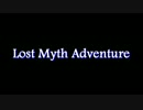【Minecraft java edition】 Lost Myth Adventure 【配布あり】