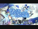 【東方ニコカラHD】チルノのパーフェクト(ry ＜ガイメロ無＞[超高画質]