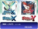 【作業用】ポケモンXY 戦闘BGM集(修正版)