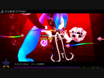 【Project DIVA F2nd】恋は戦争【エディットPV+譜面】